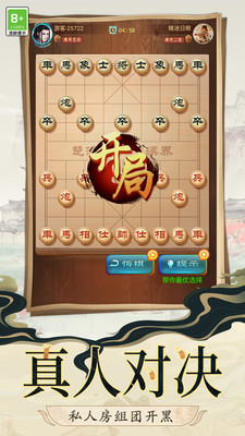 智弈天下截图1