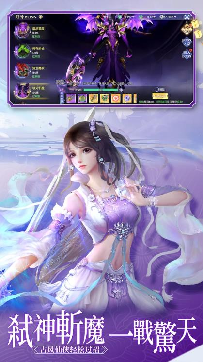青冥剑诀截图1