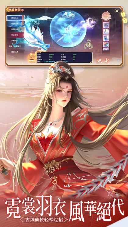 青冥剑诀截图3
