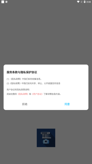 口袋扫描王助手