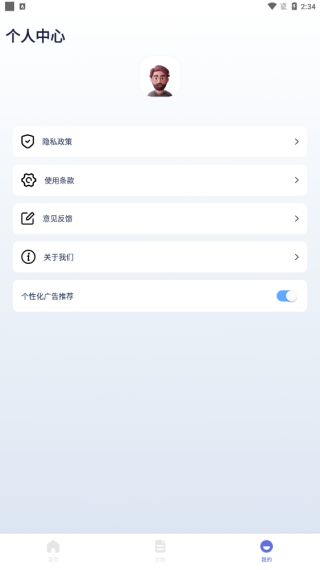 口袋扫描王助手