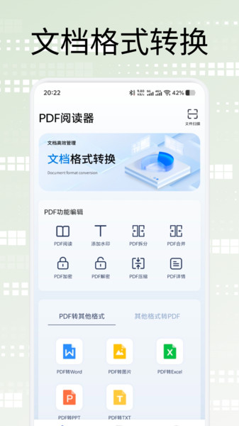 口袋扫描王助手截图0