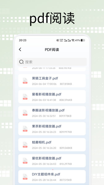 口袋扫描王助手截图3