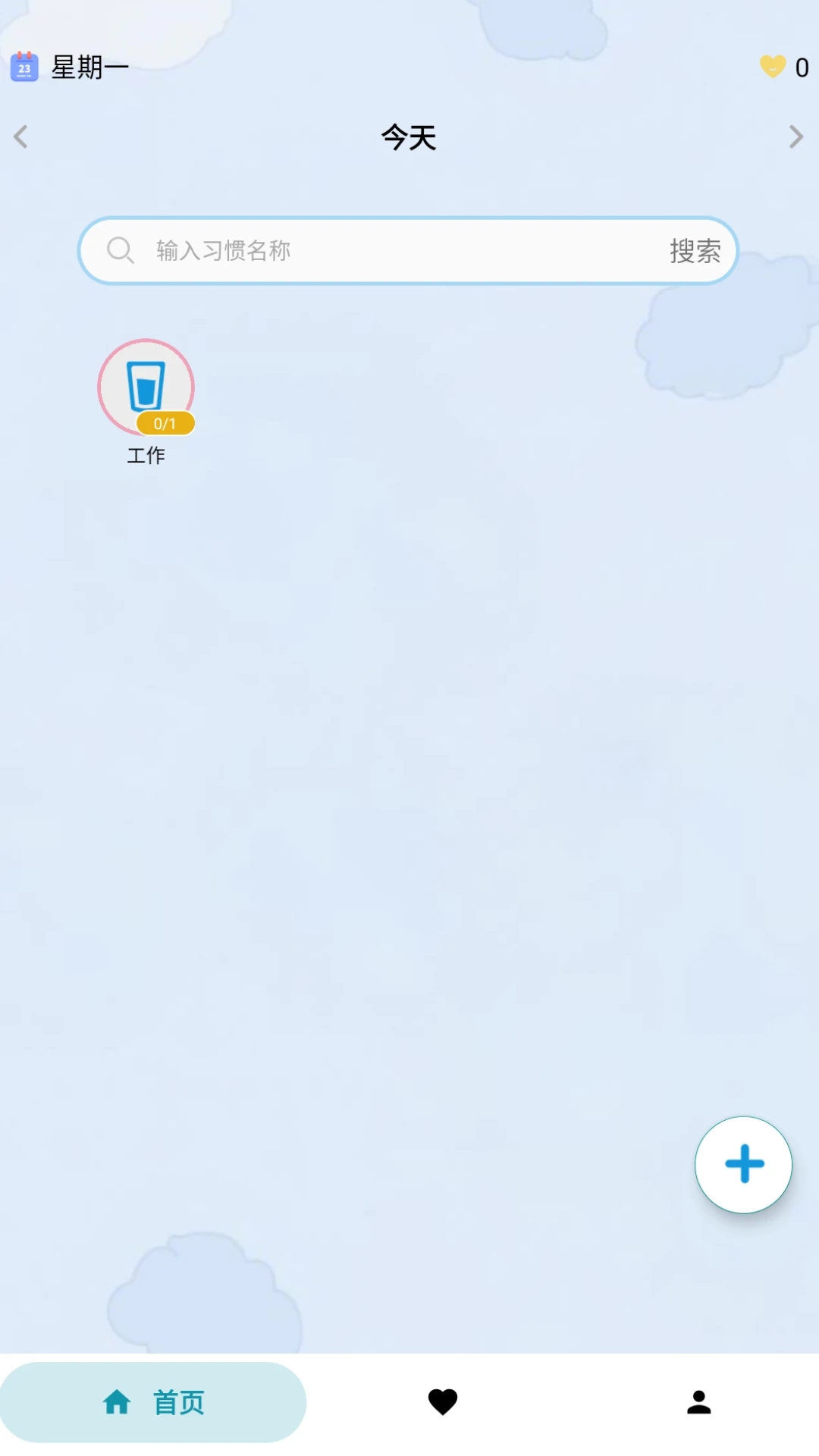 逐光打卡截图2