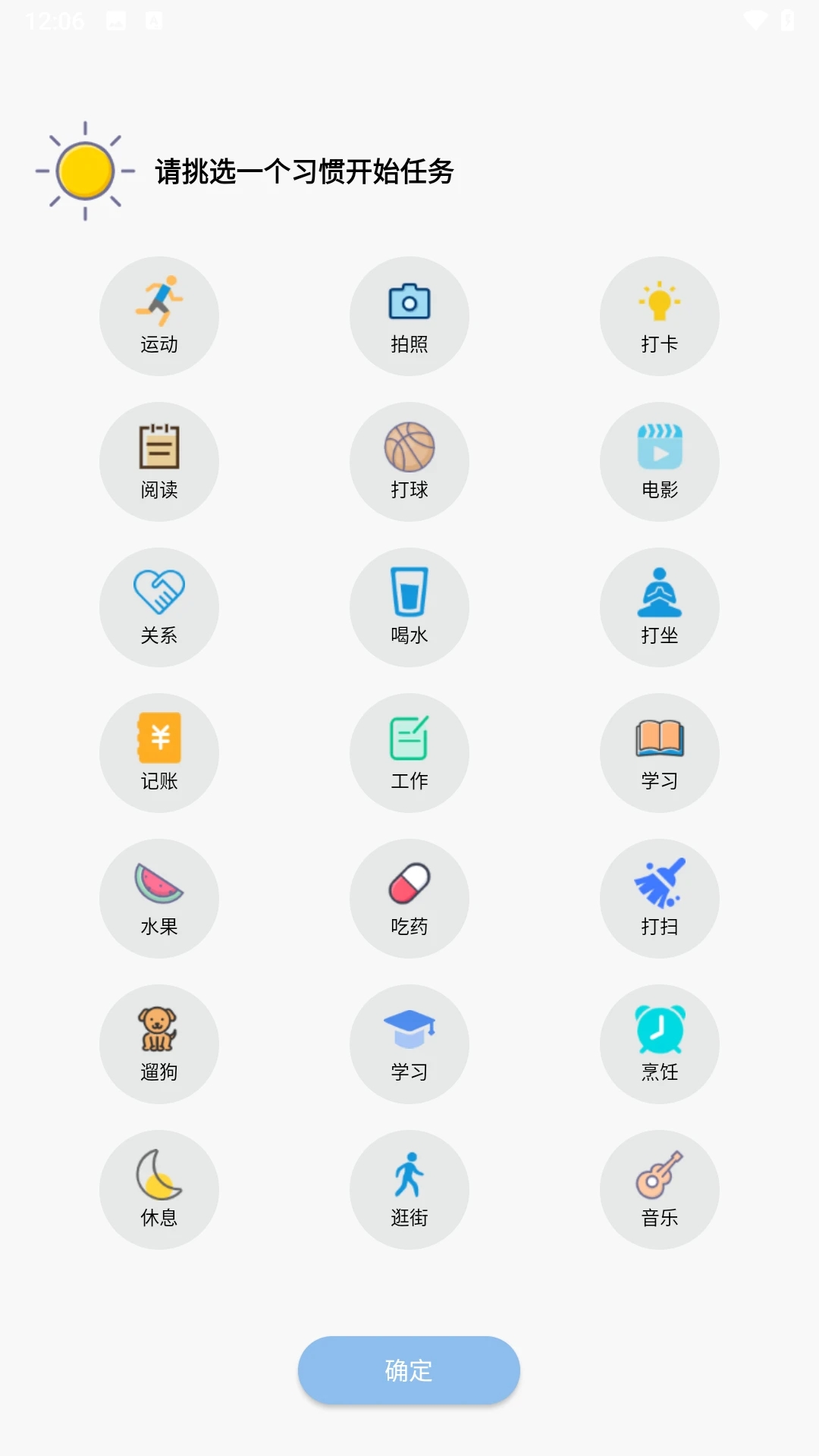逐光打卡截图3