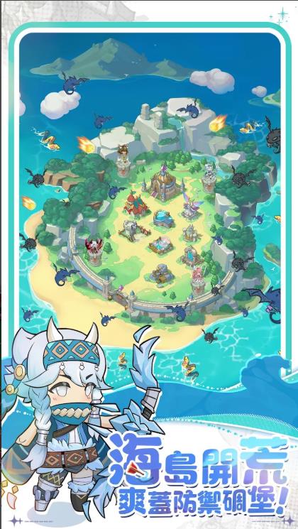 开局一座岛截图2