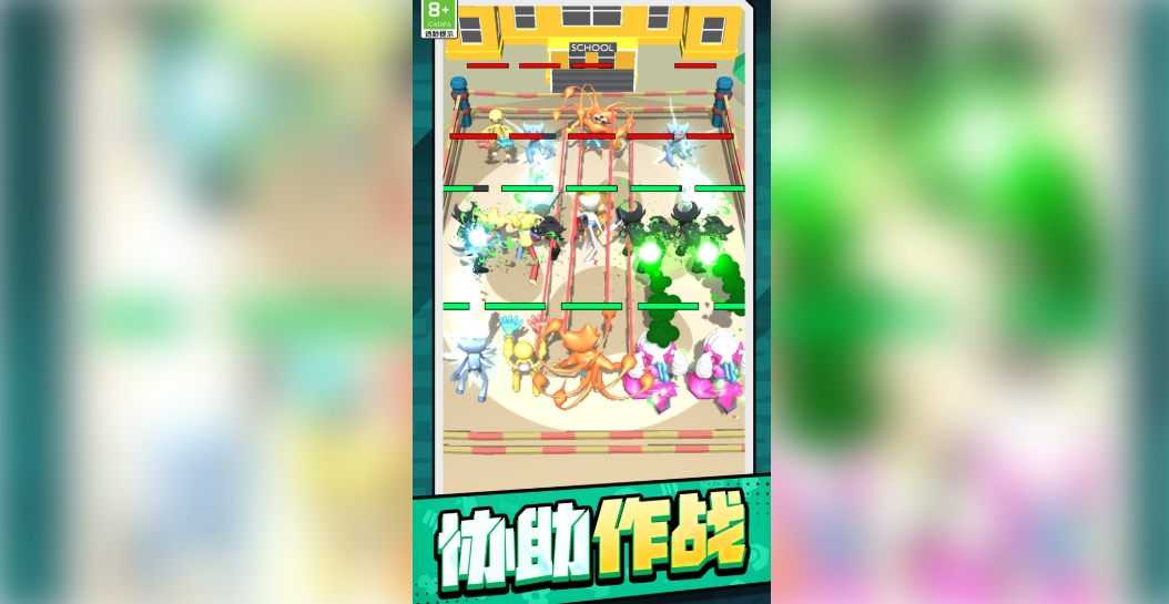 士兵大乱斗截图2
