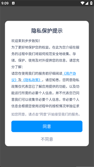 步步致知
