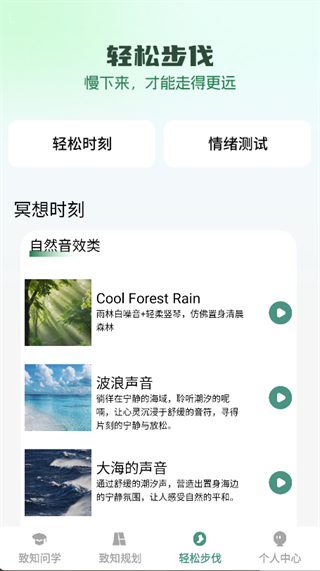 步步致知