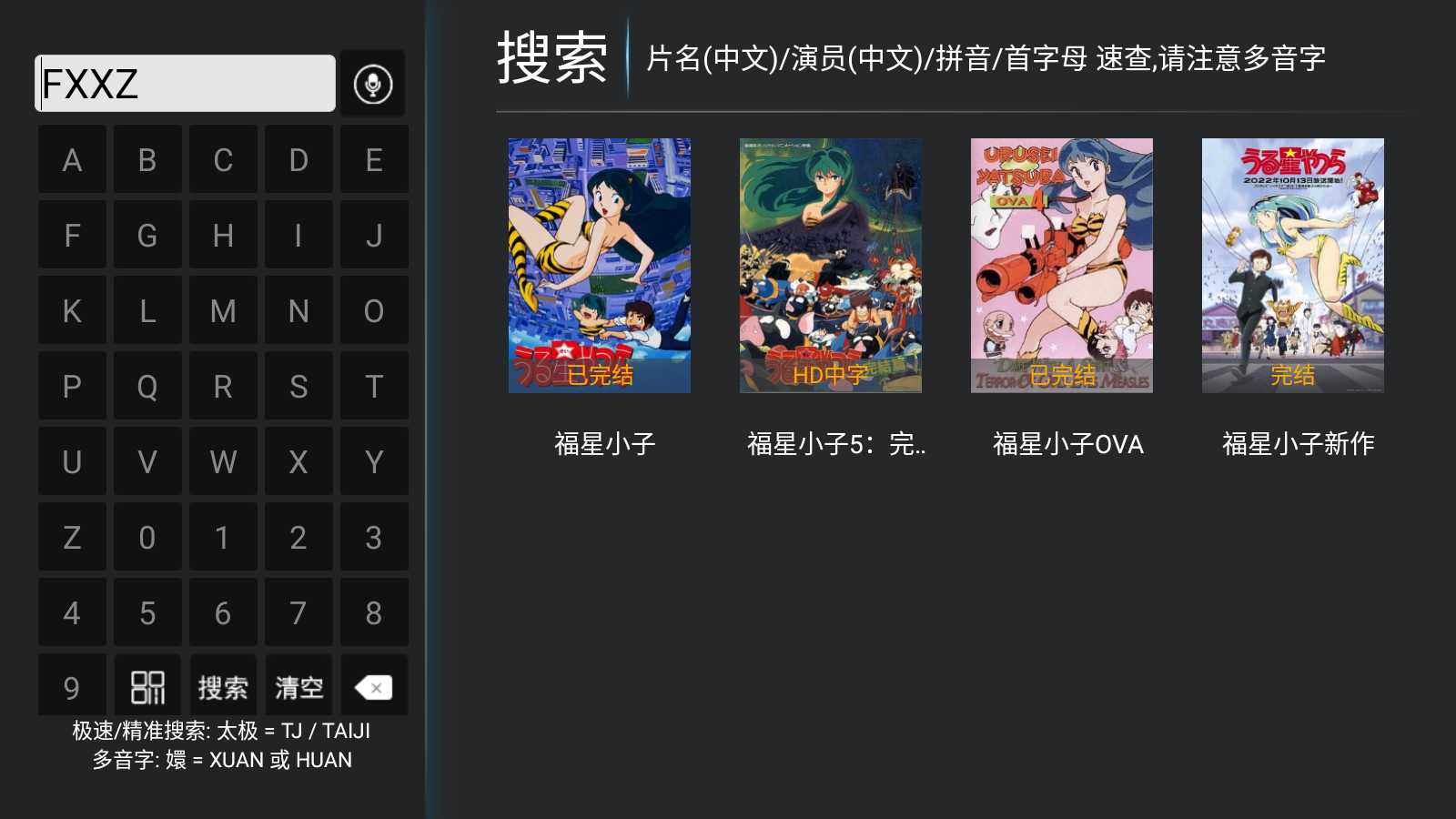 PLBTV截图0