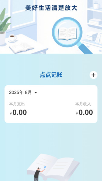 更清楚放大宝截图1