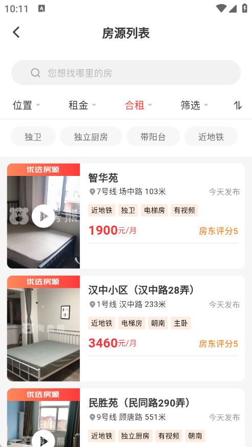 淘房熊截图1