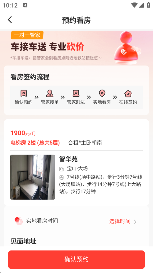 淘房熊截图2