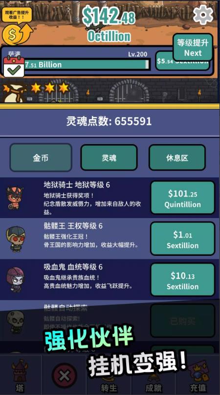 放置魔王塔截图1