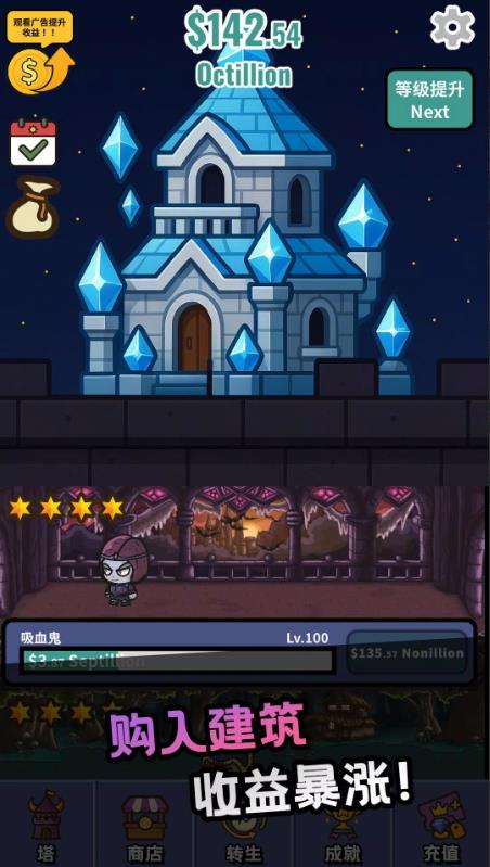 放置魔王塔截图2