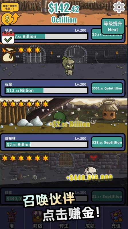 放置魔王塔截图3