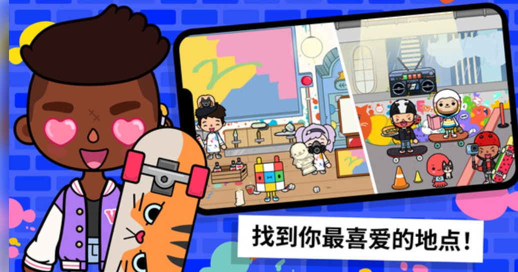 托卡世界米加生活截图0