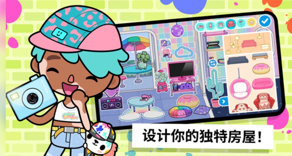 托卡世界米加生活截图1