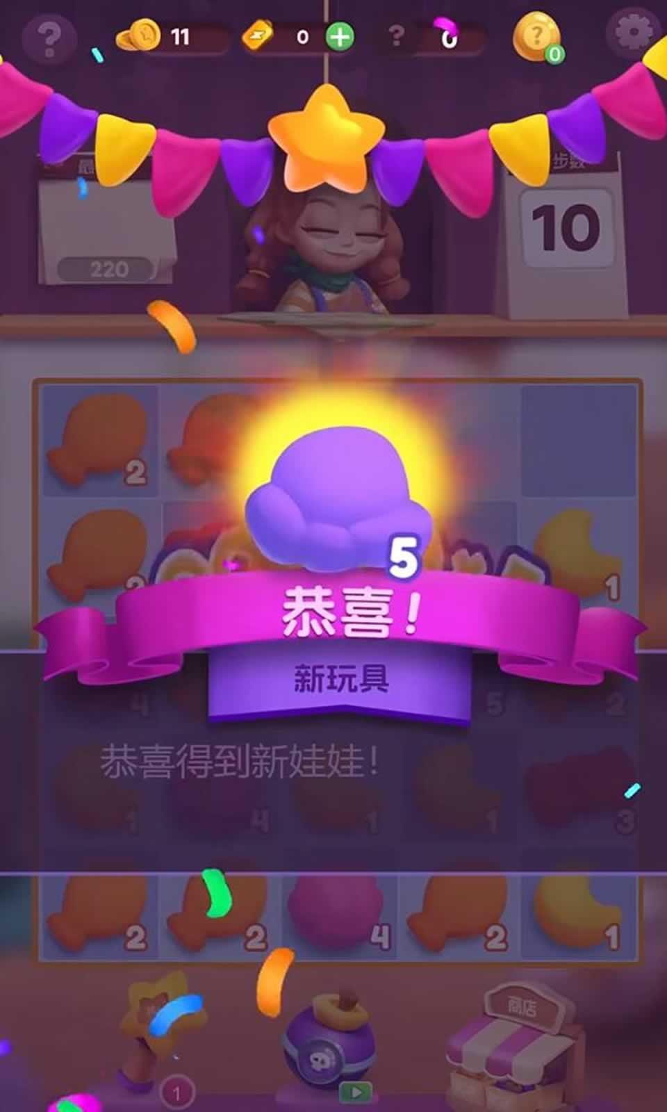 玩偶合成大师截图0