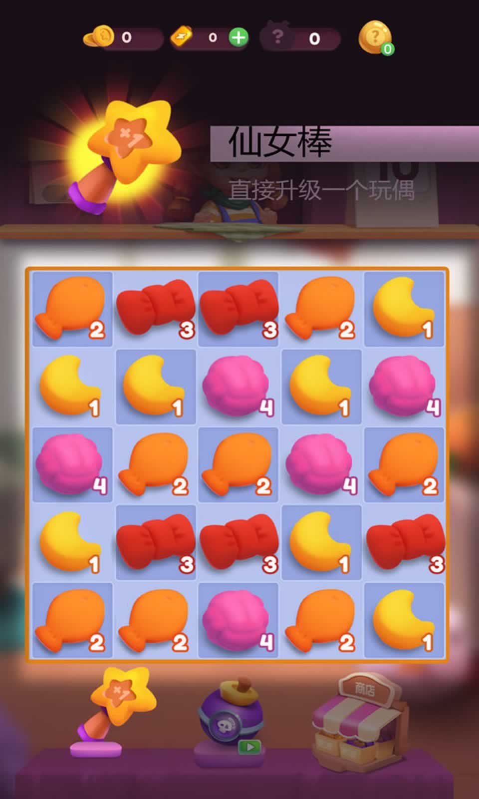 玩偶合成大师截图2