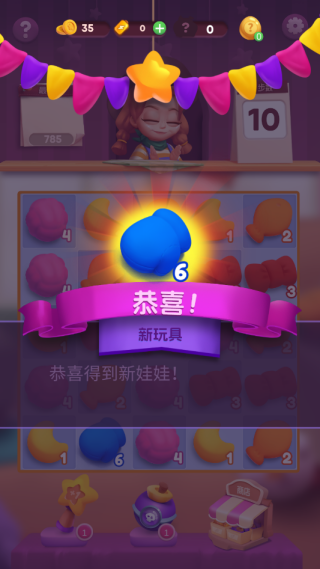 玩偶合成大师
