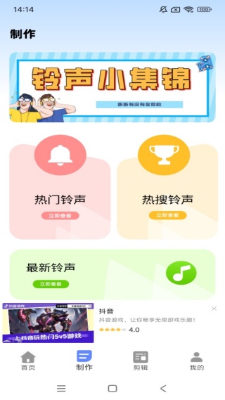 音波