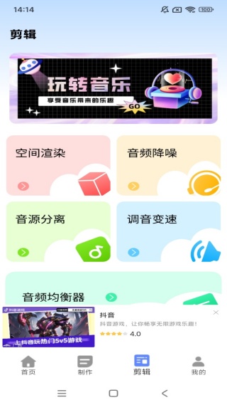 音波