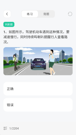 交通违章电子助理