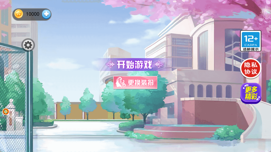 校园女孩樱瓣轻踏截图0
