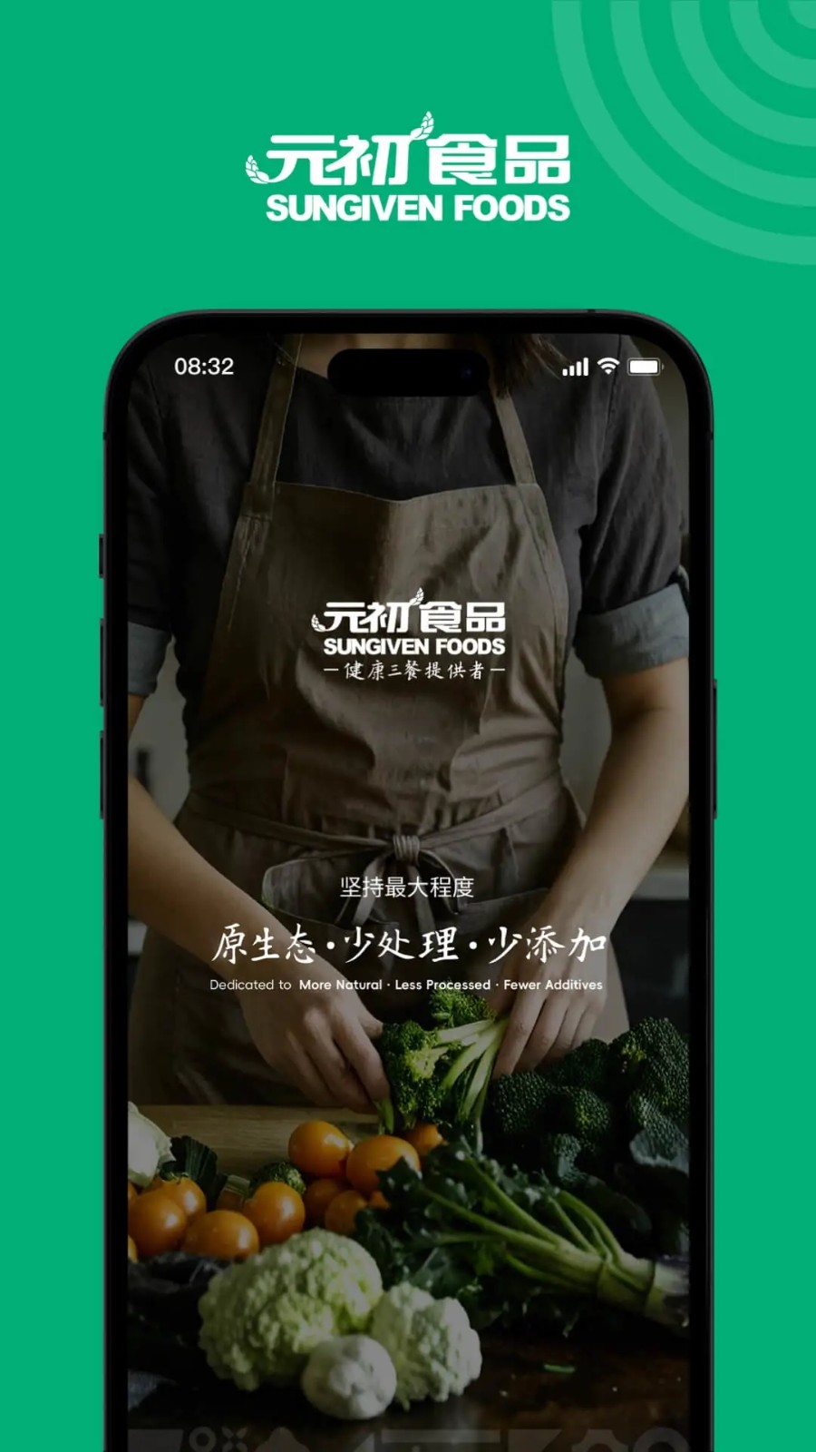 元初食品截图3
