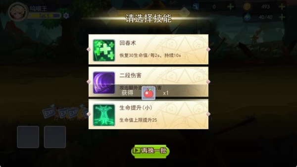 崭新之刃永恒黄金剑