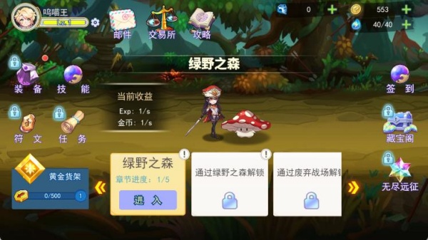 崭新之刃永恒黄金剑
