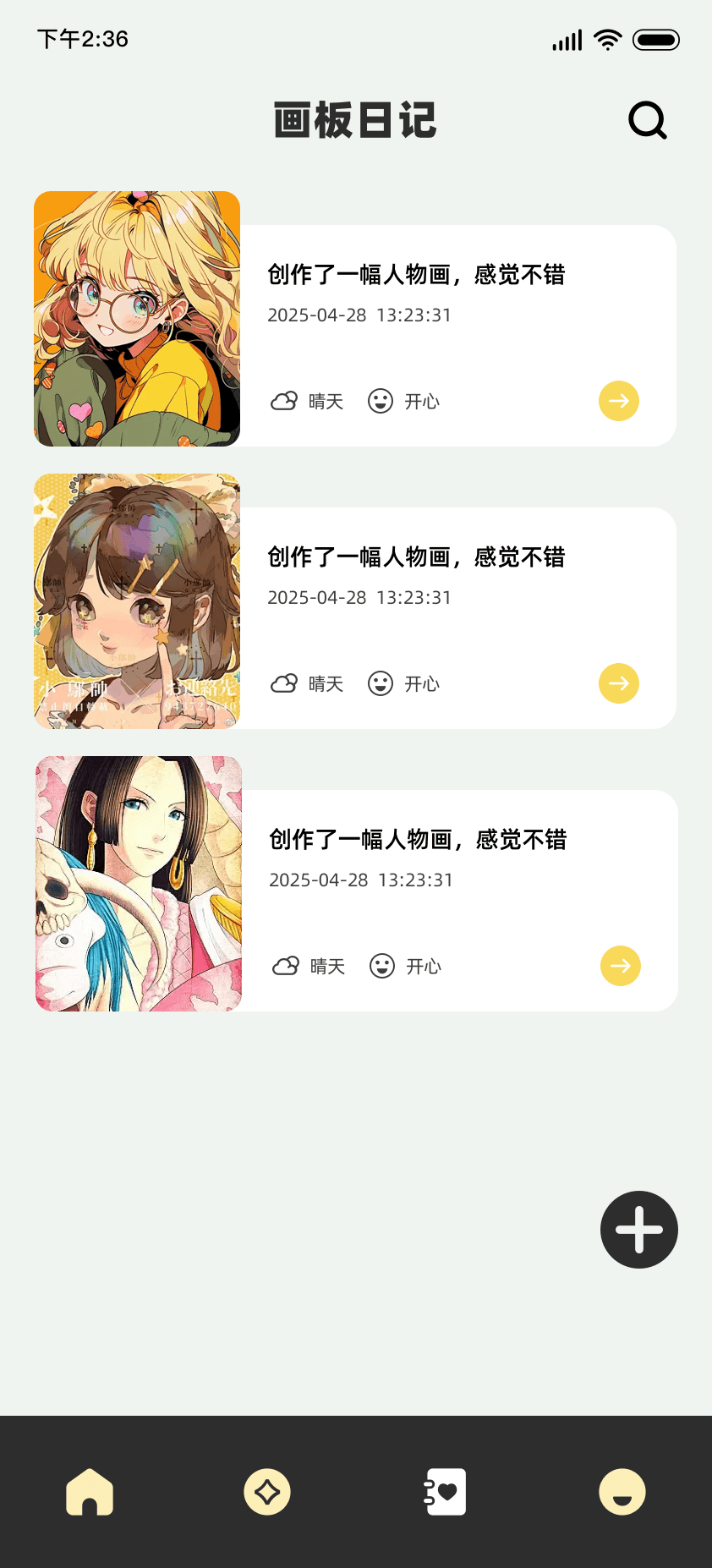 artwok绘画截图3