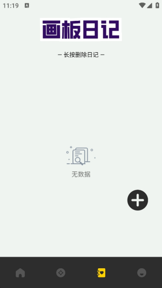 artwok绘画