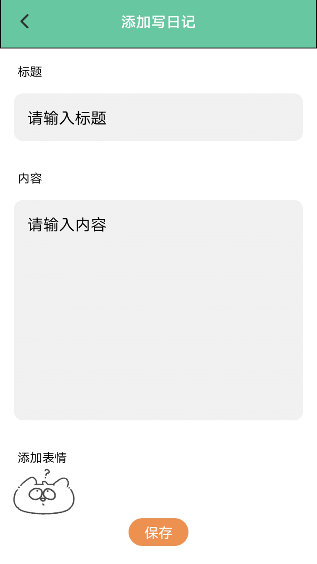 村庄叮叮猫截图2