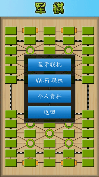 cnvcs军棋截图2