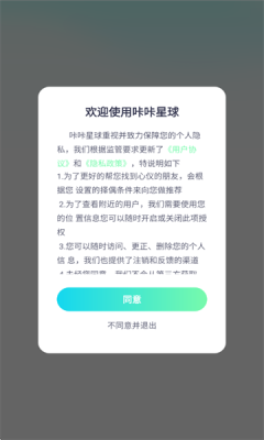 咔咔星球截图2