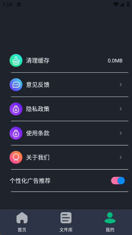PDF全能编辑器截图0