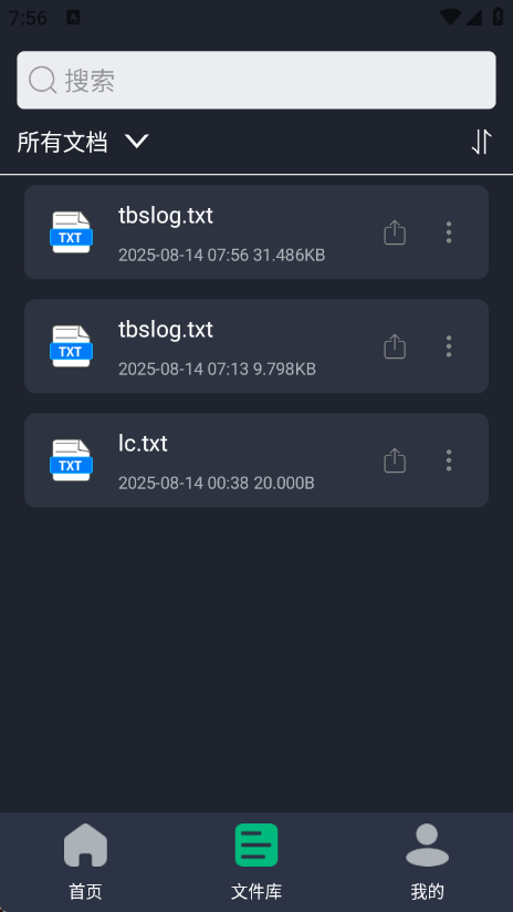 PDF全能编辑器截图3