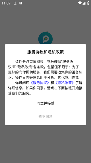 分秒照片大师截图2