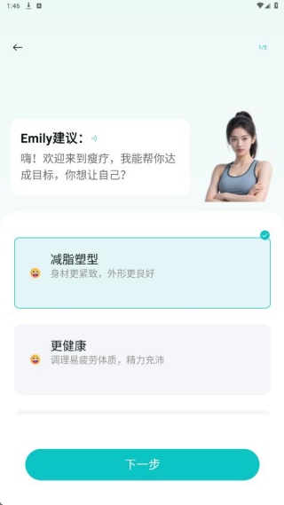 瘦疗
