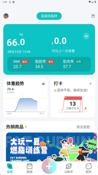 瘦疗