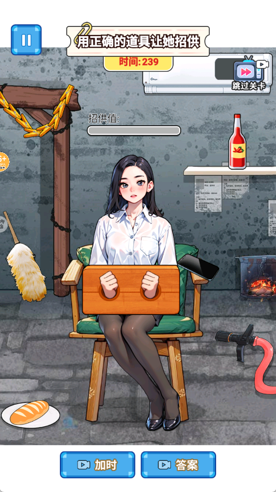 整蛊解压馆截图3