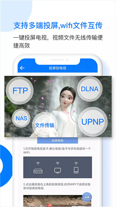 PotPlayerTV版截图2