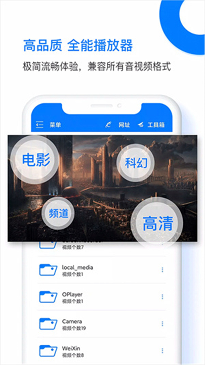 PotPlayerTV版截图0