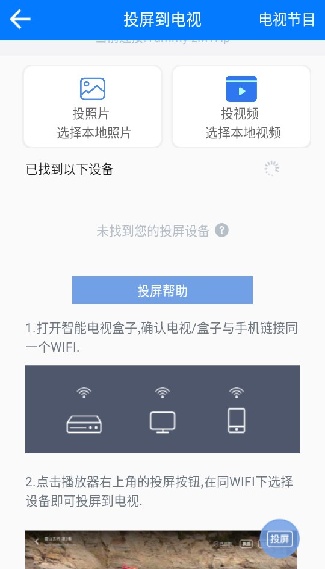 PotPlayerTV版