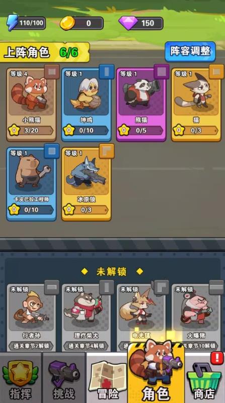 背包大闯关截图1