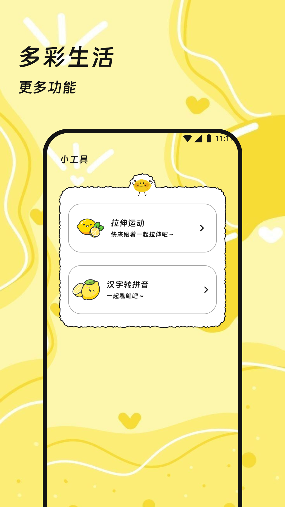 烽芒流量助手截图0