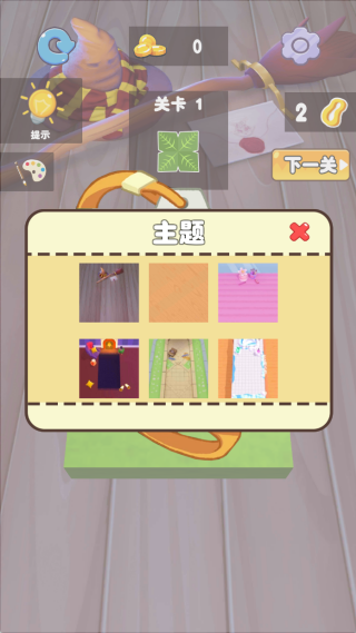 DIY创意乐园