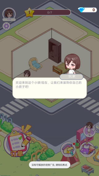 城镇故事